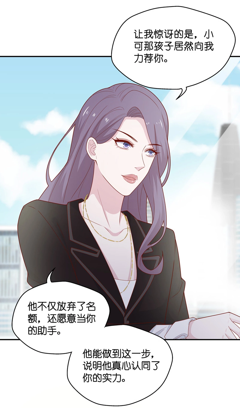 第74话 疑云再起 1-第72话