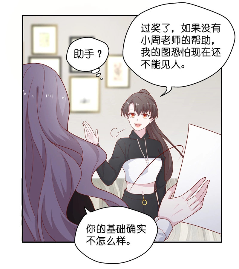 第74话 疑云再起 1-第72话