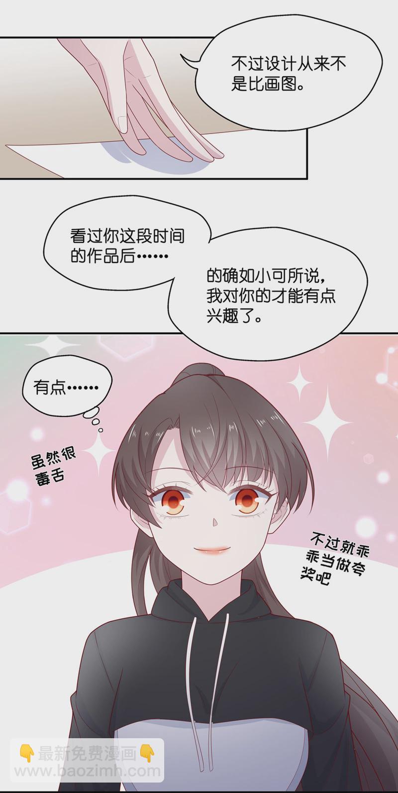 第74话 疑云再起 1-第72话