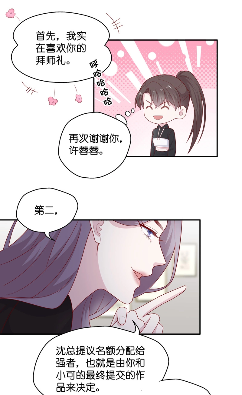 第74话 疑云再起 1-第72话