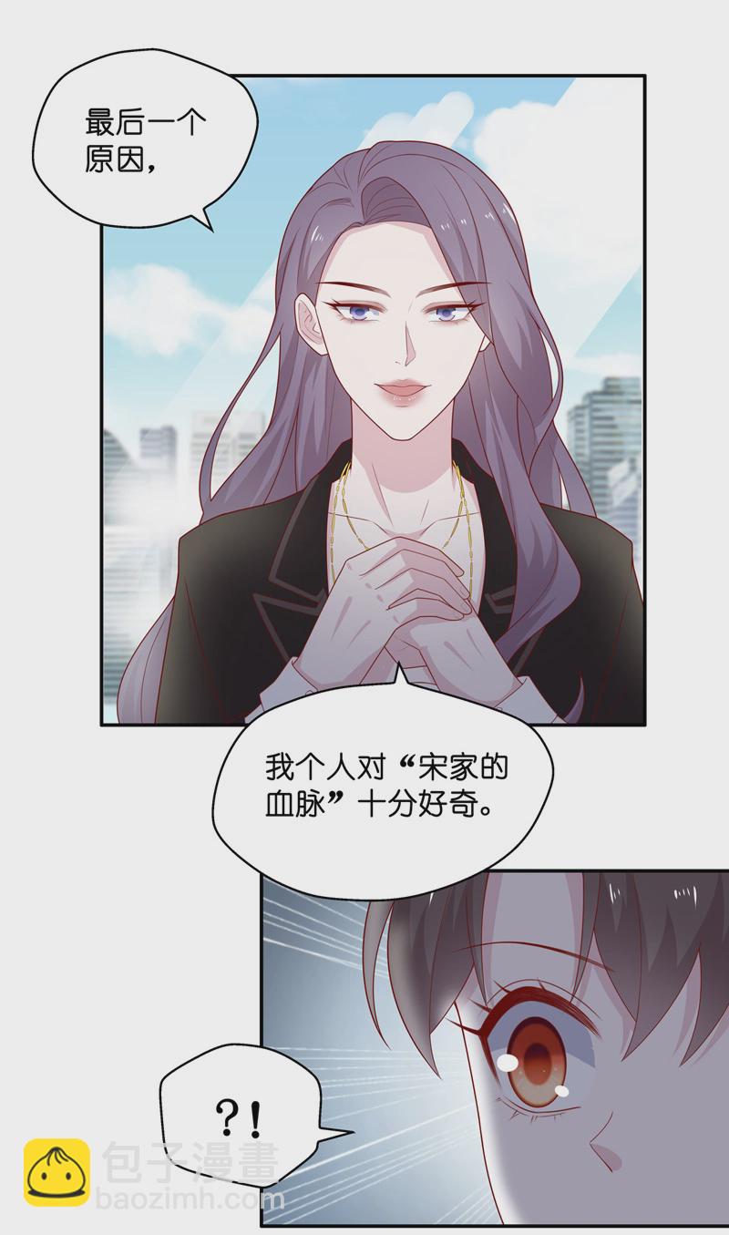 第74话 疑云再起 1-第72话