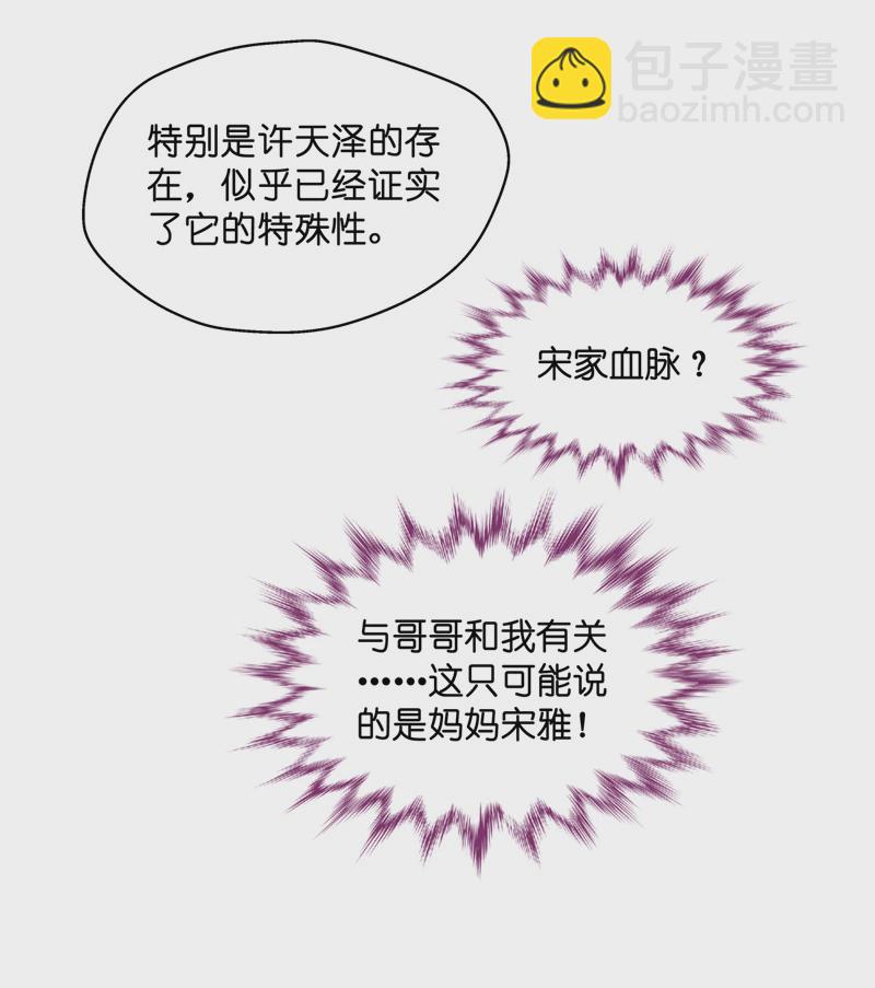 第74话 疑云再起 1-第72话