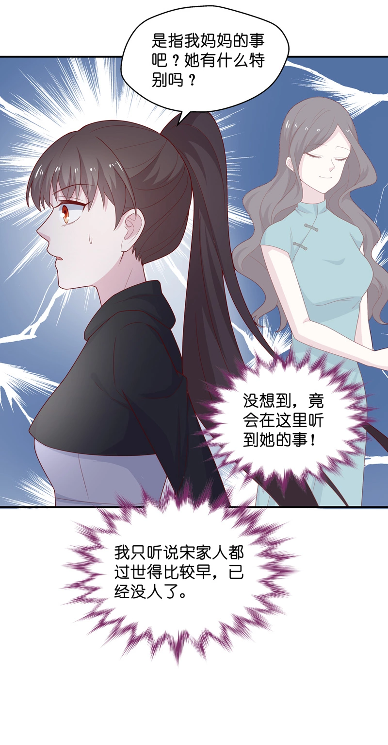 第74话 疑云再起 1-第72话