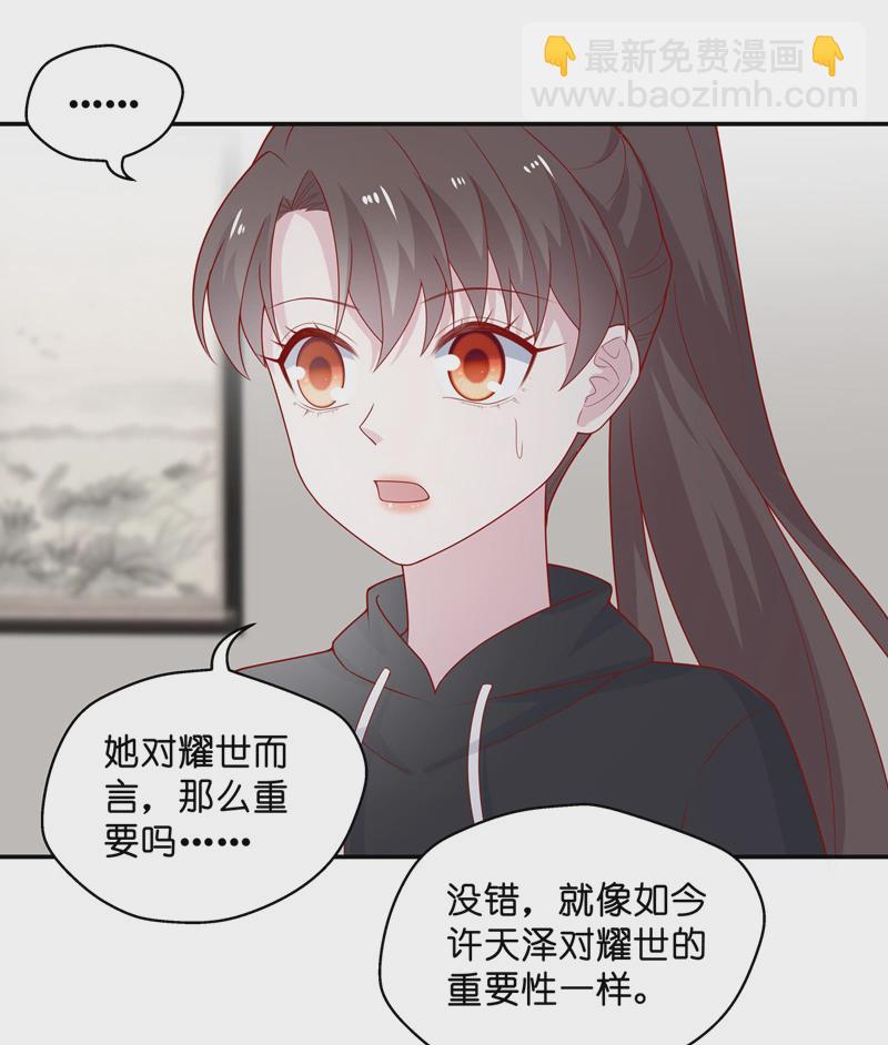 第74话 疑云再起 1-第72话