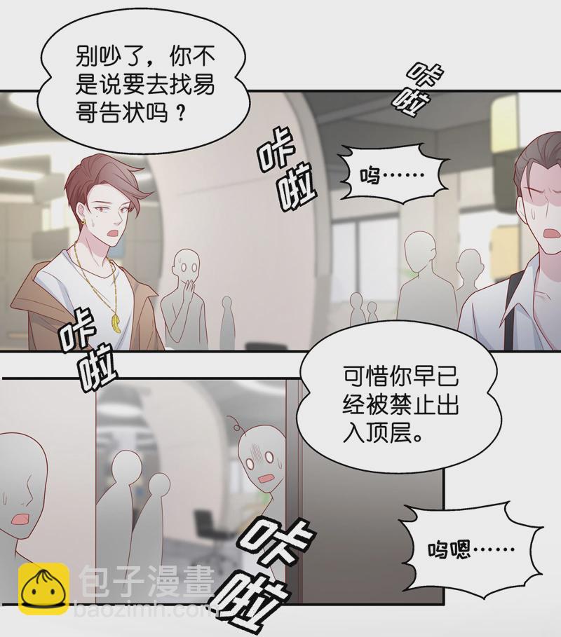 第74话 疑云再起 12