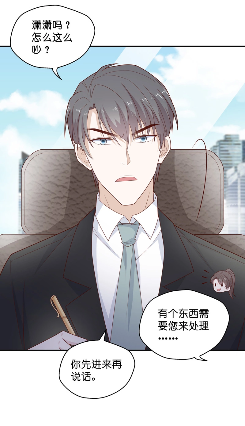 第74话 疑云再起 1-第72话