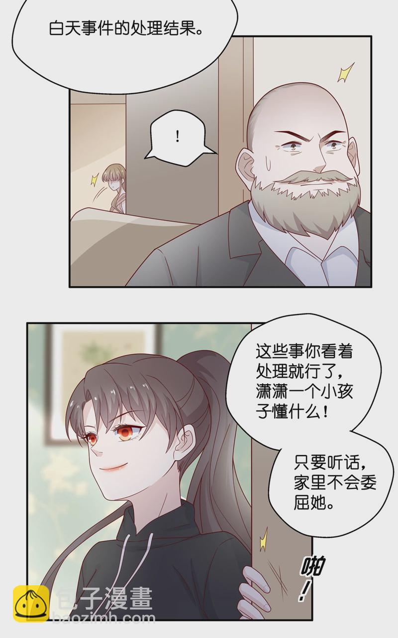 第76话 疑云再起 3-第74话