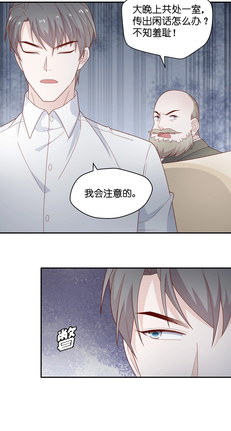 第76话 疑云再起 3-第74话