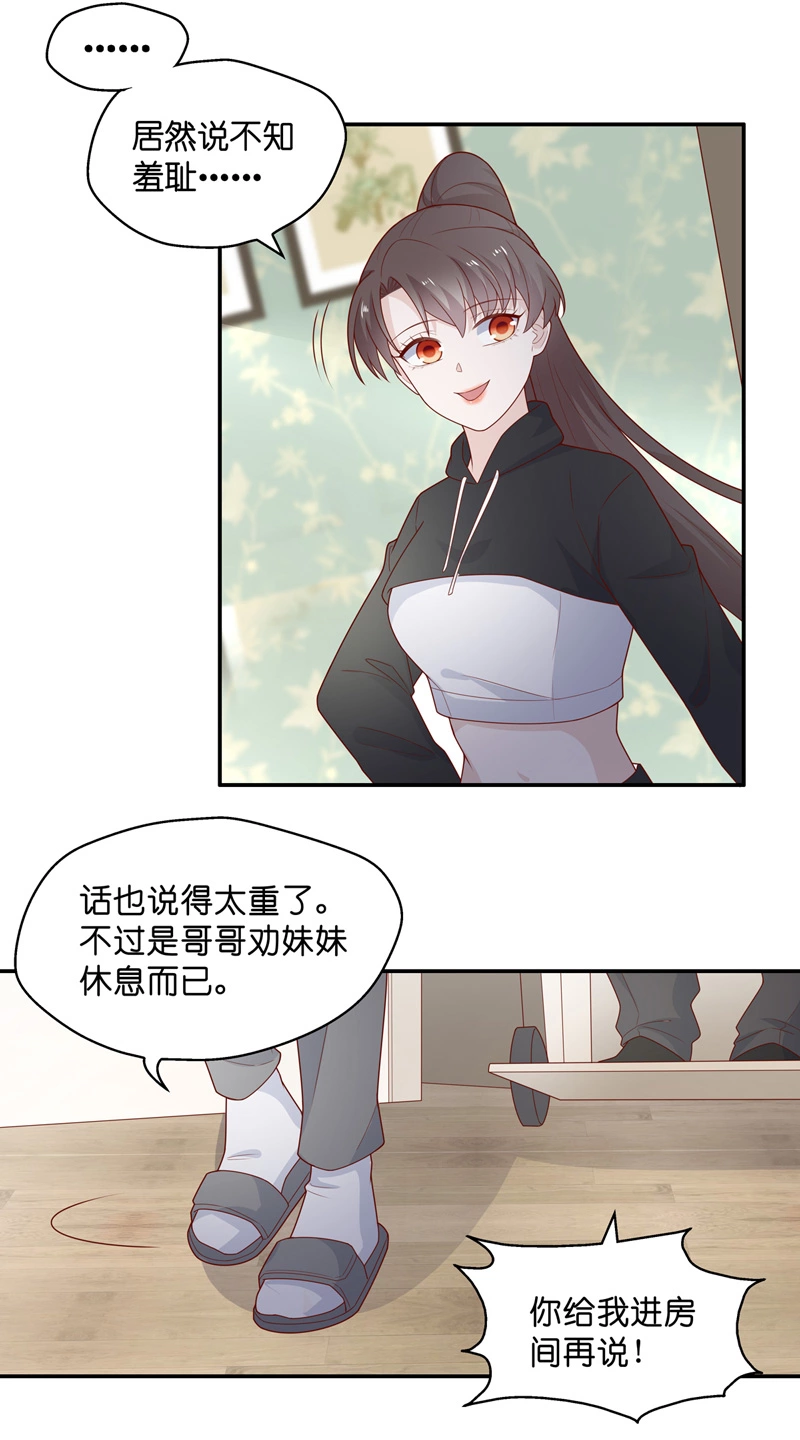 第76话 疑云再起 3-第74话