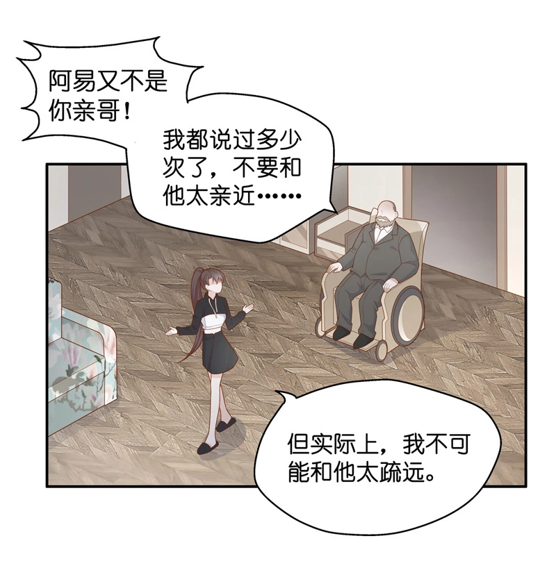第76话 疑云再起 3-第74话