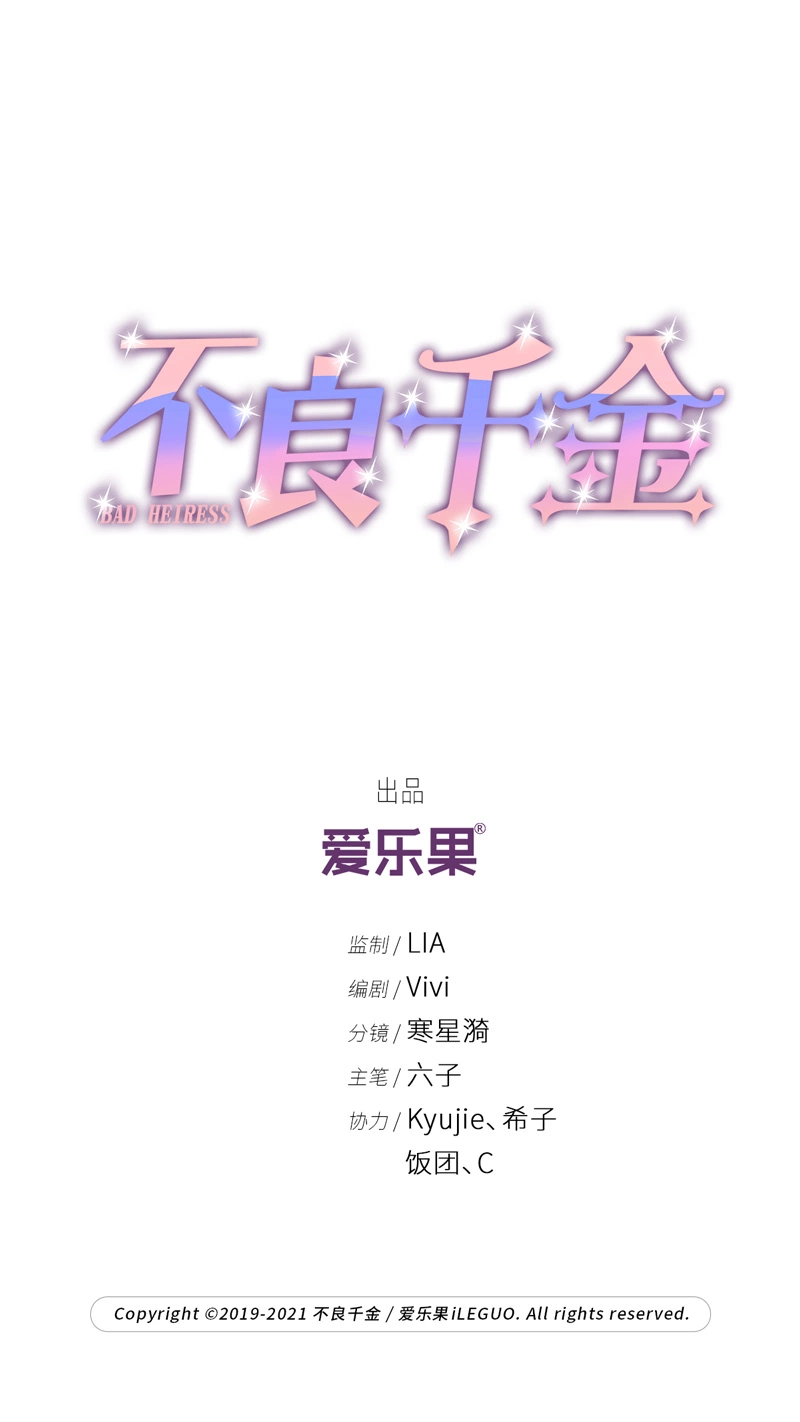 第76话 疑云再起 3-第74话