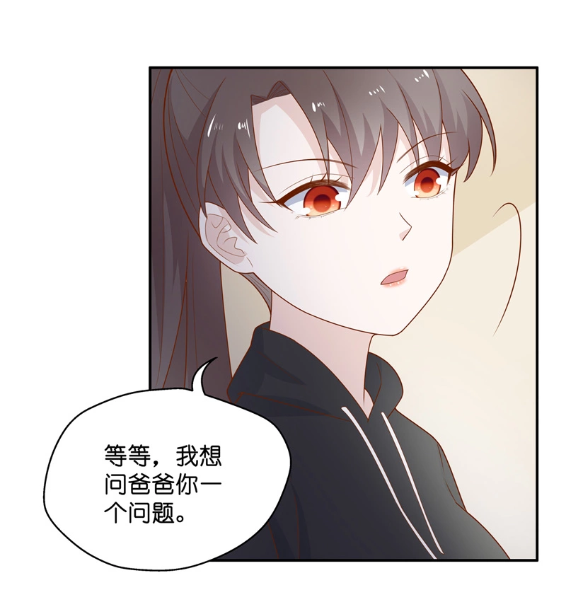 第76话 疑云再起 3-第74话