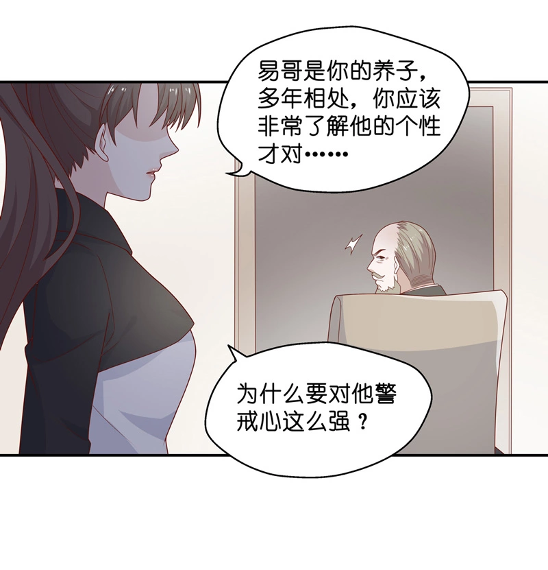 第76话 疑云再起 320