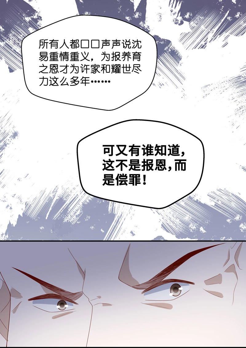 第76话 疑云再起 3-第74话