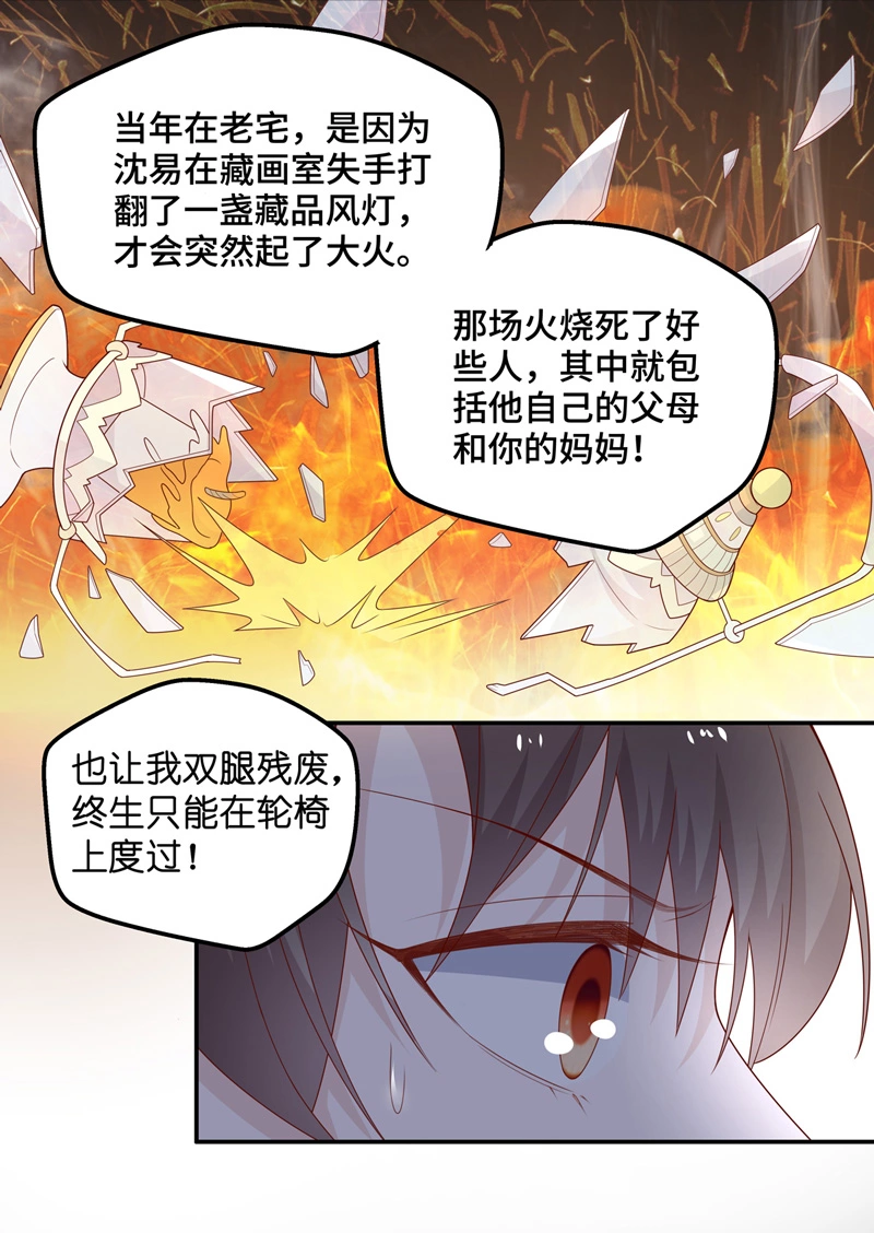 第76话 疑云再起 3-第74话