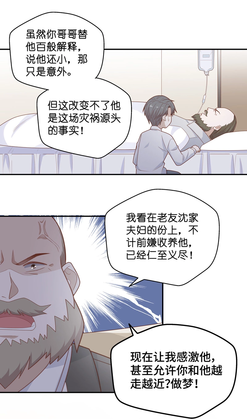 第76话 疑云再起 3-第74话