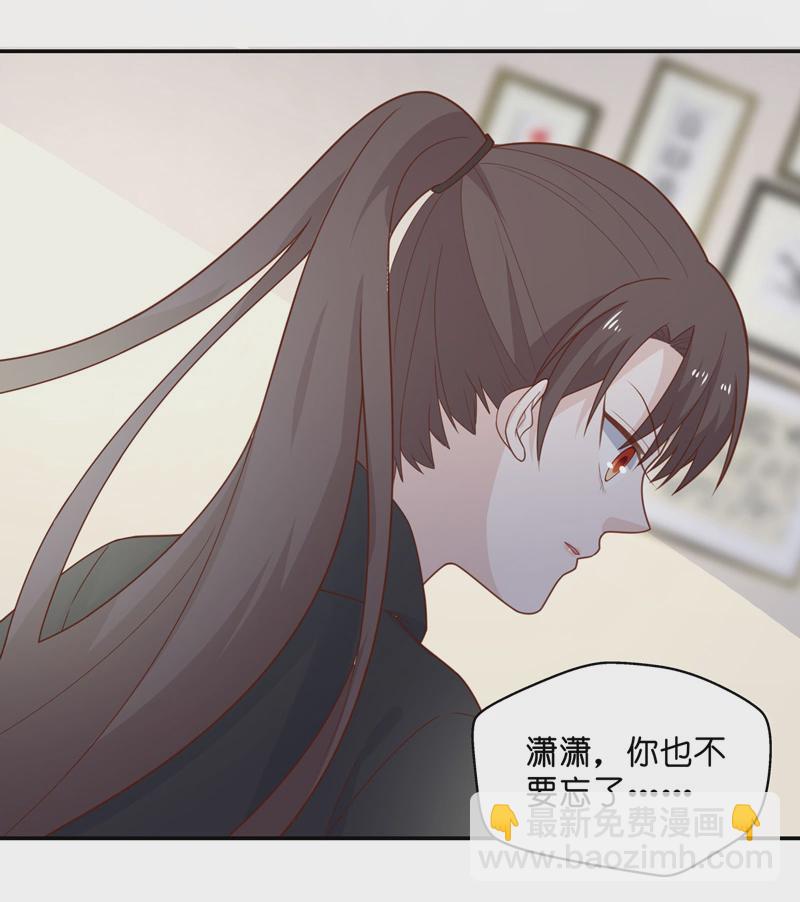 第76话 疑云再起 3-第74话