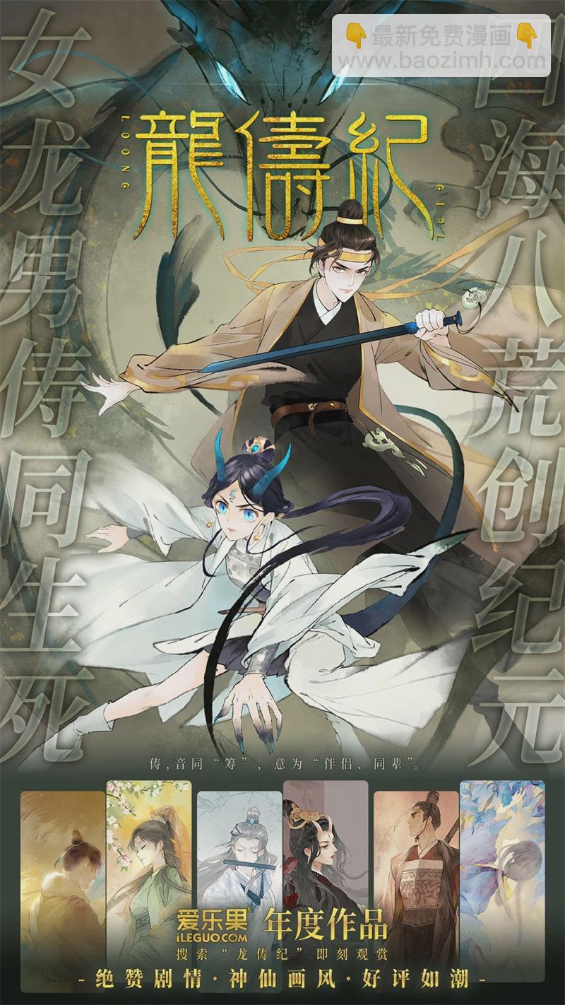 第76话 疑云再起 3-第74话