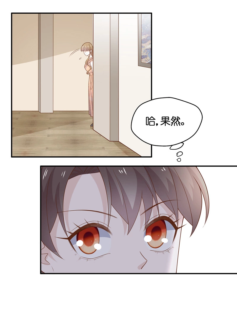 第76话 疑云再起 3-第74话