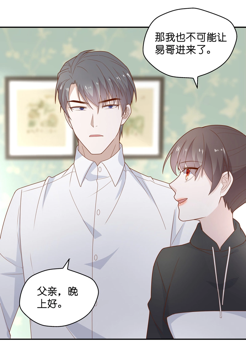 第76话 疑云再起 3-第74话