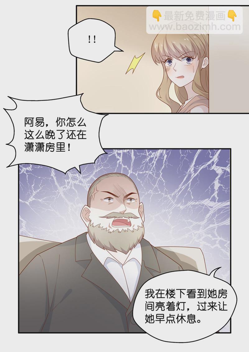 第76话 疑云再起 3-第74话