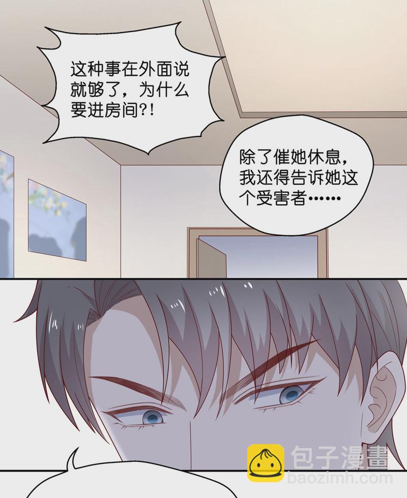 第76话 疑云再起 3-第74话