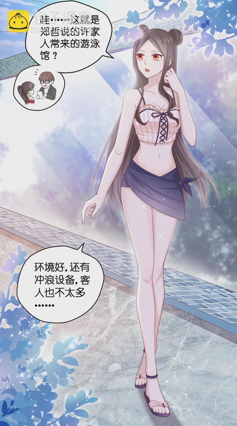 第78话 疑云再起 5-第76话