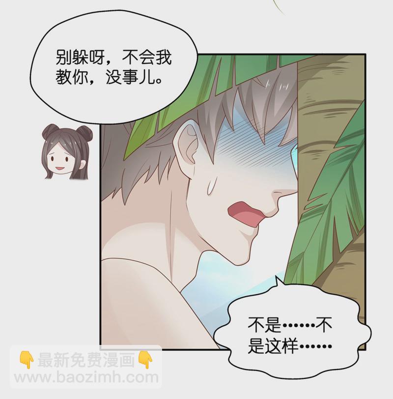 第78话 疑云再起 5-第76话