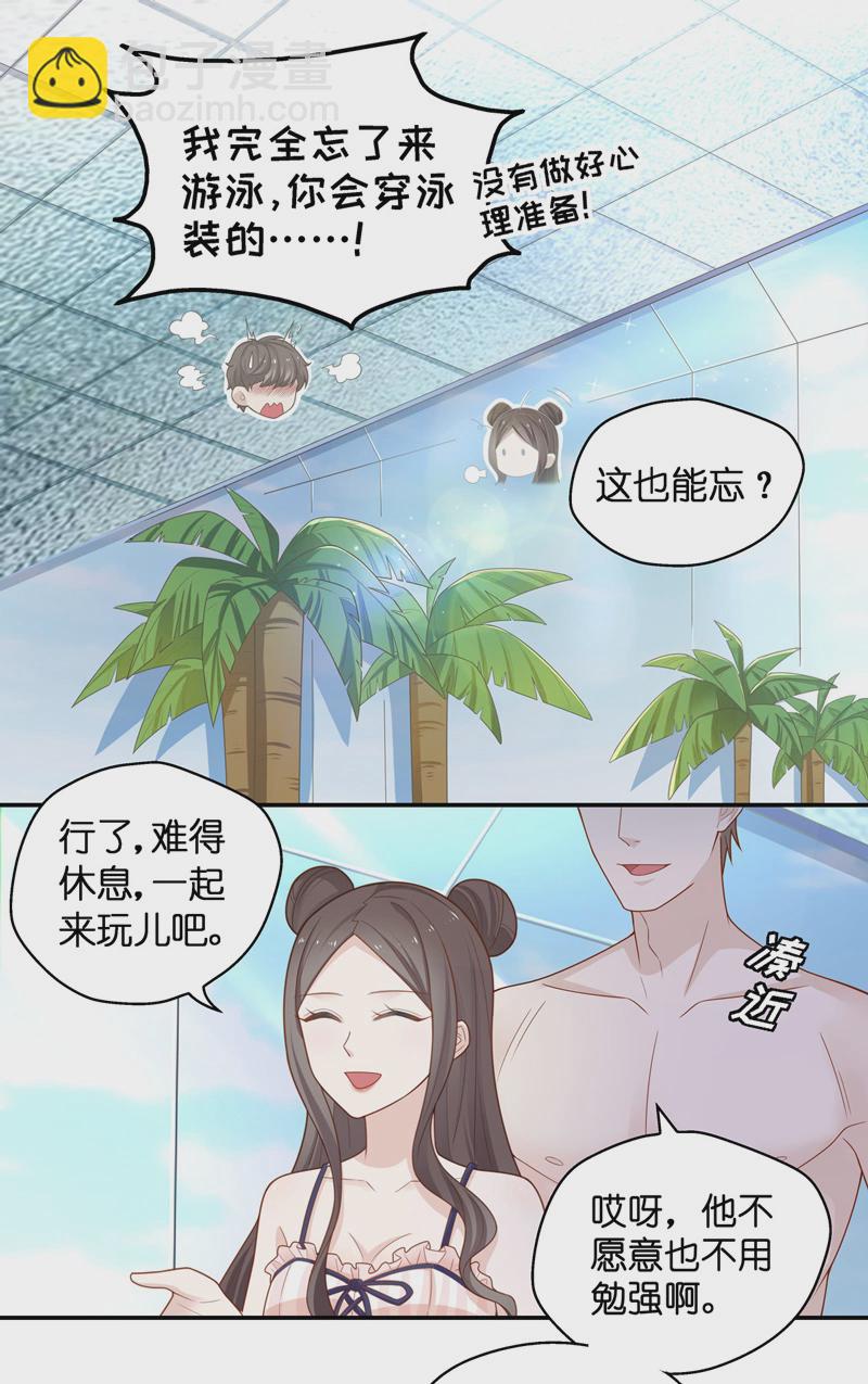 第78话 疑云再起 5-第76话