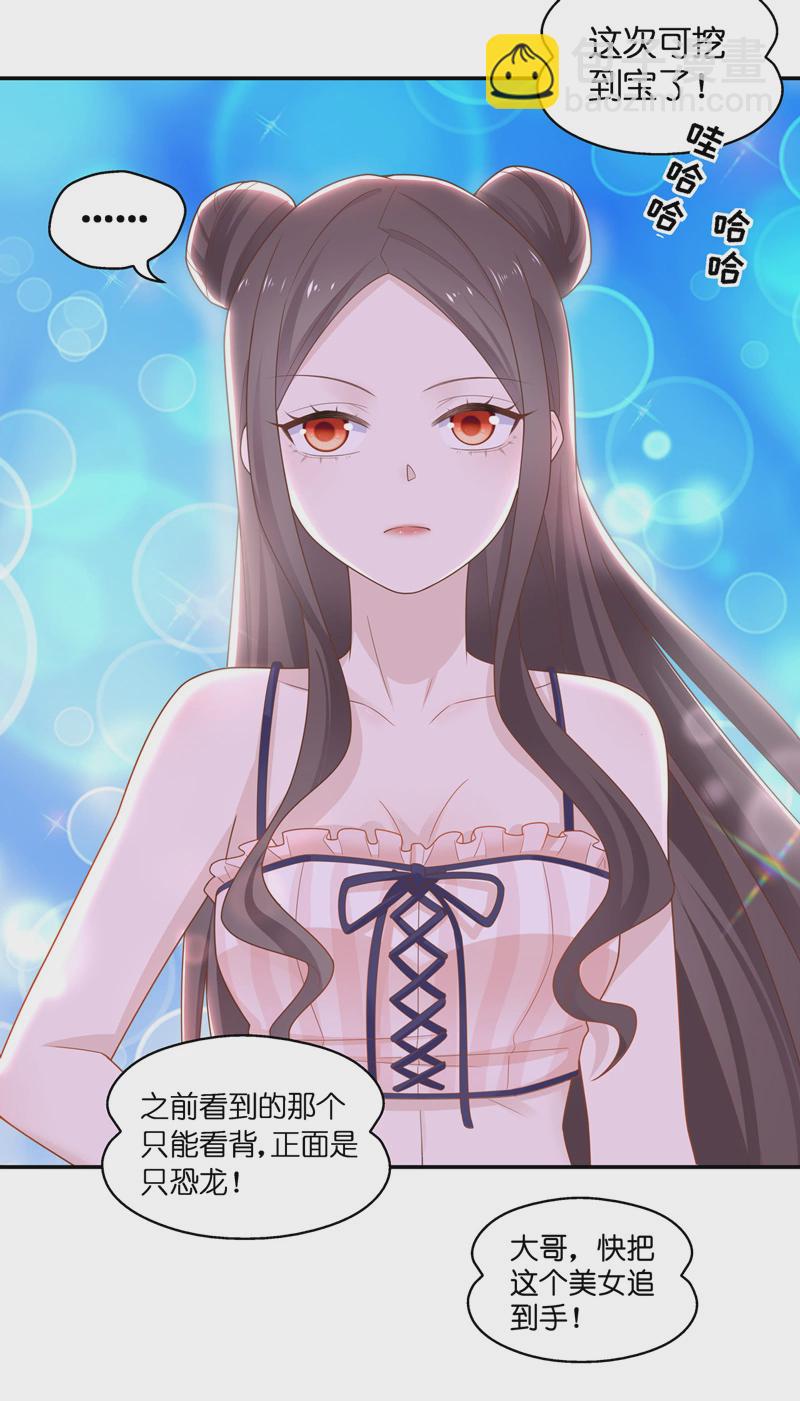 第78话 疑云再起 5-第76话