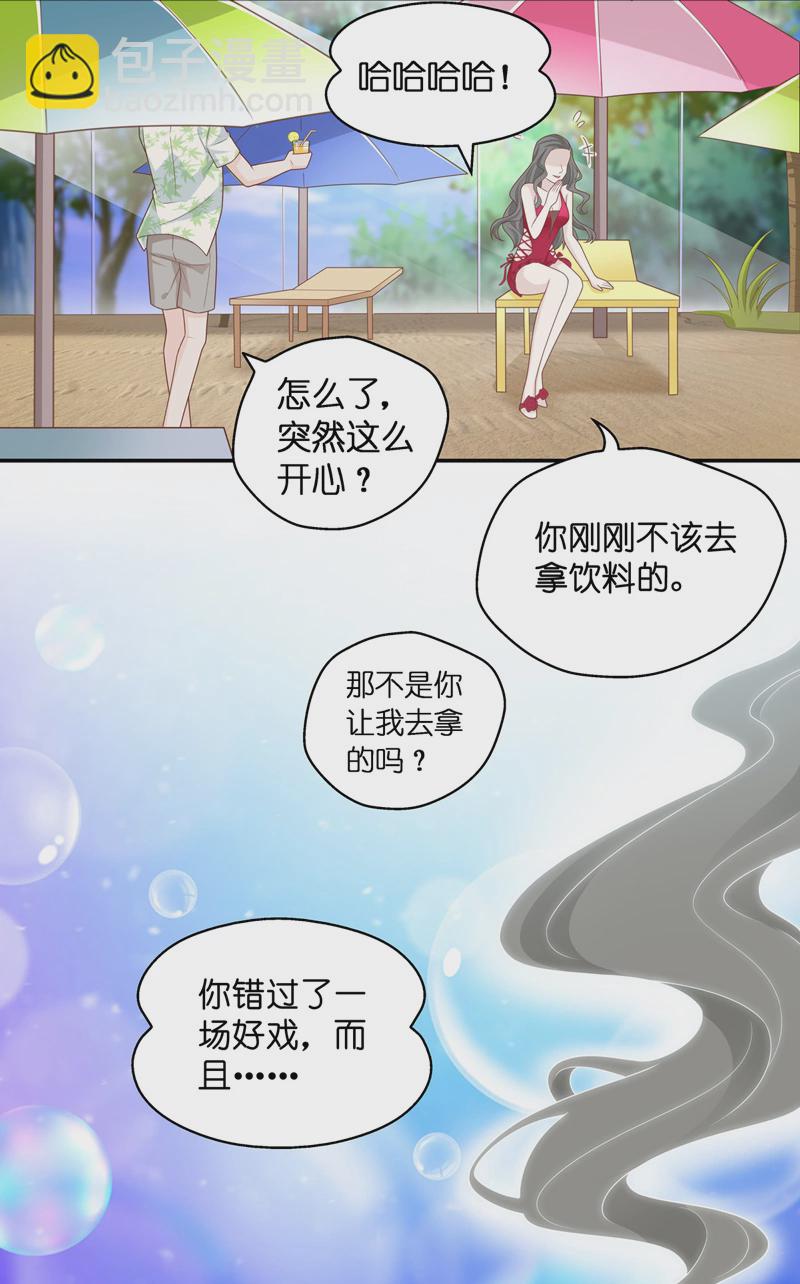 第78话 疑云再起 5-第76话