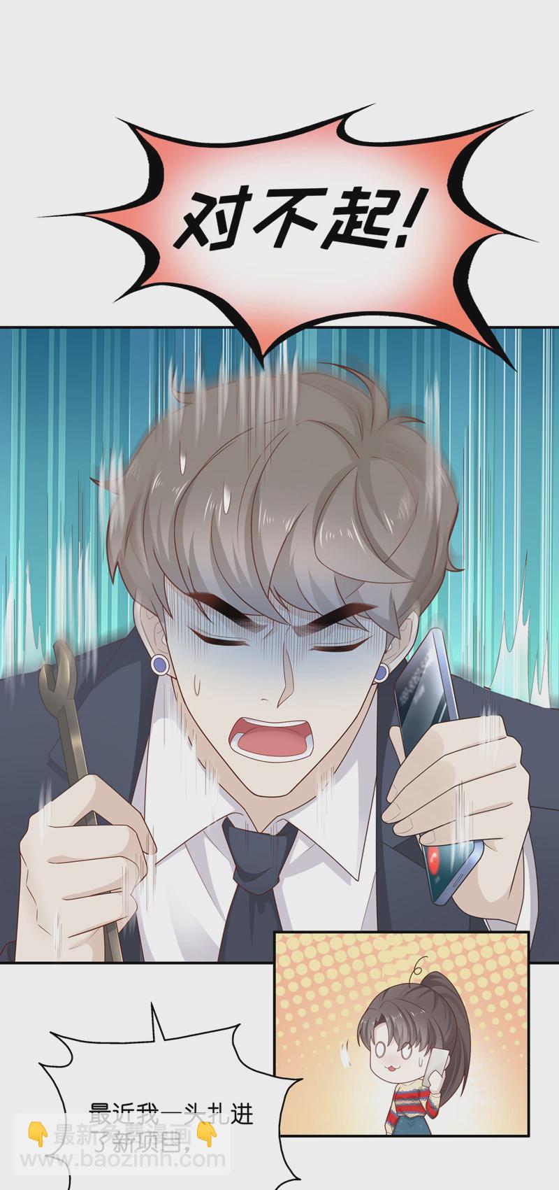 第78话 疑云再起 5-第76话