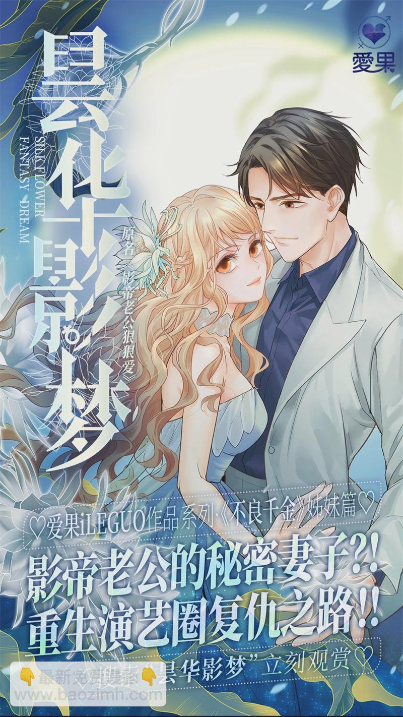 第78话 疑云再起 5-第76话