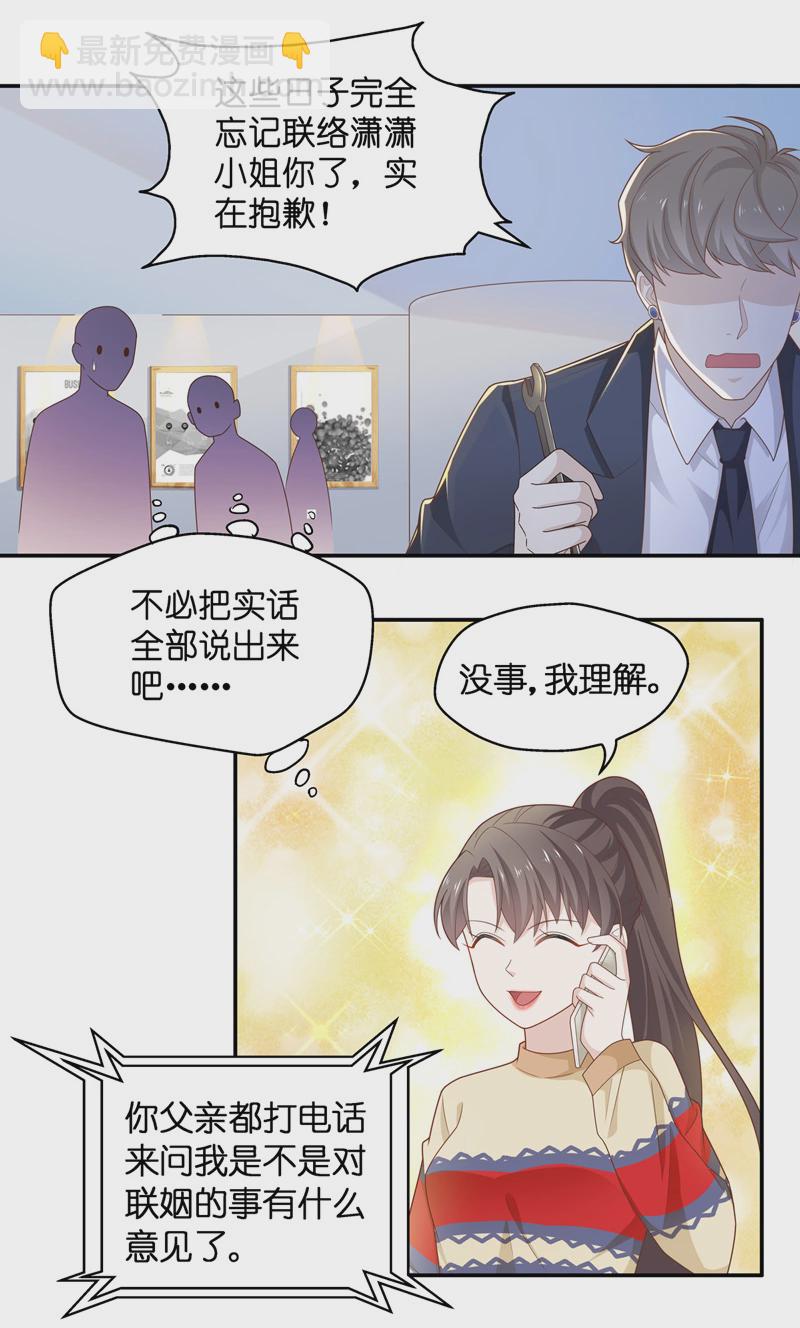 第78话 疑云再起 5-第76话