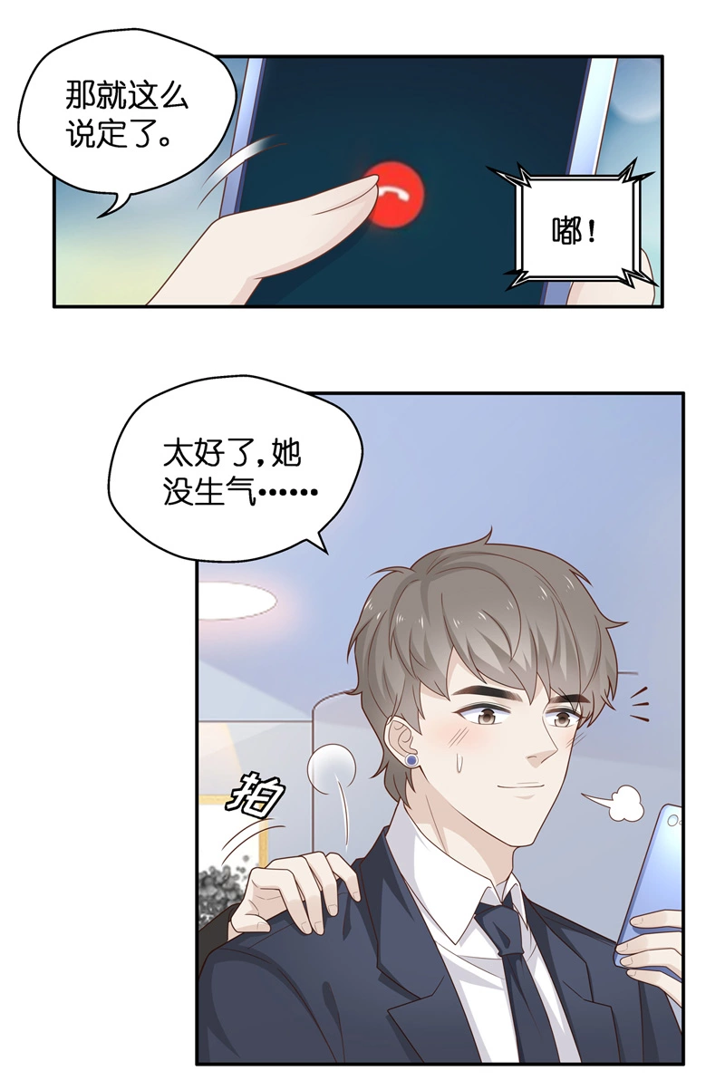 第78话 疑云再起 5-第76话