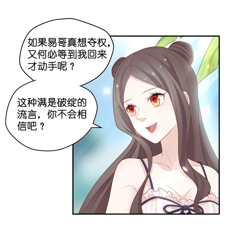 第80话 疑云再起 7-第78话