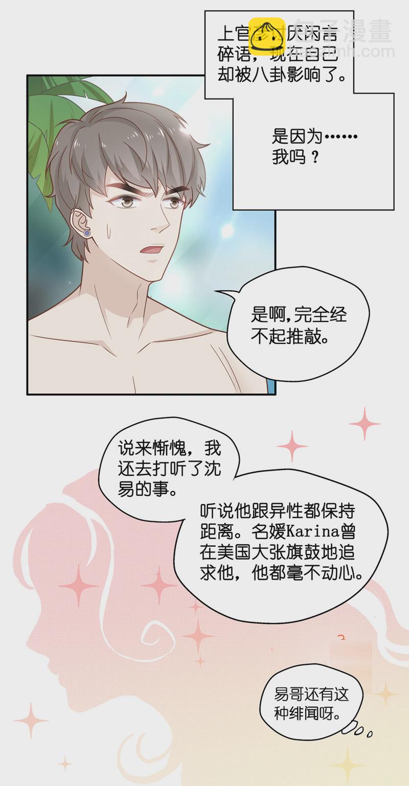 第80话 疑云再起 7-第78话