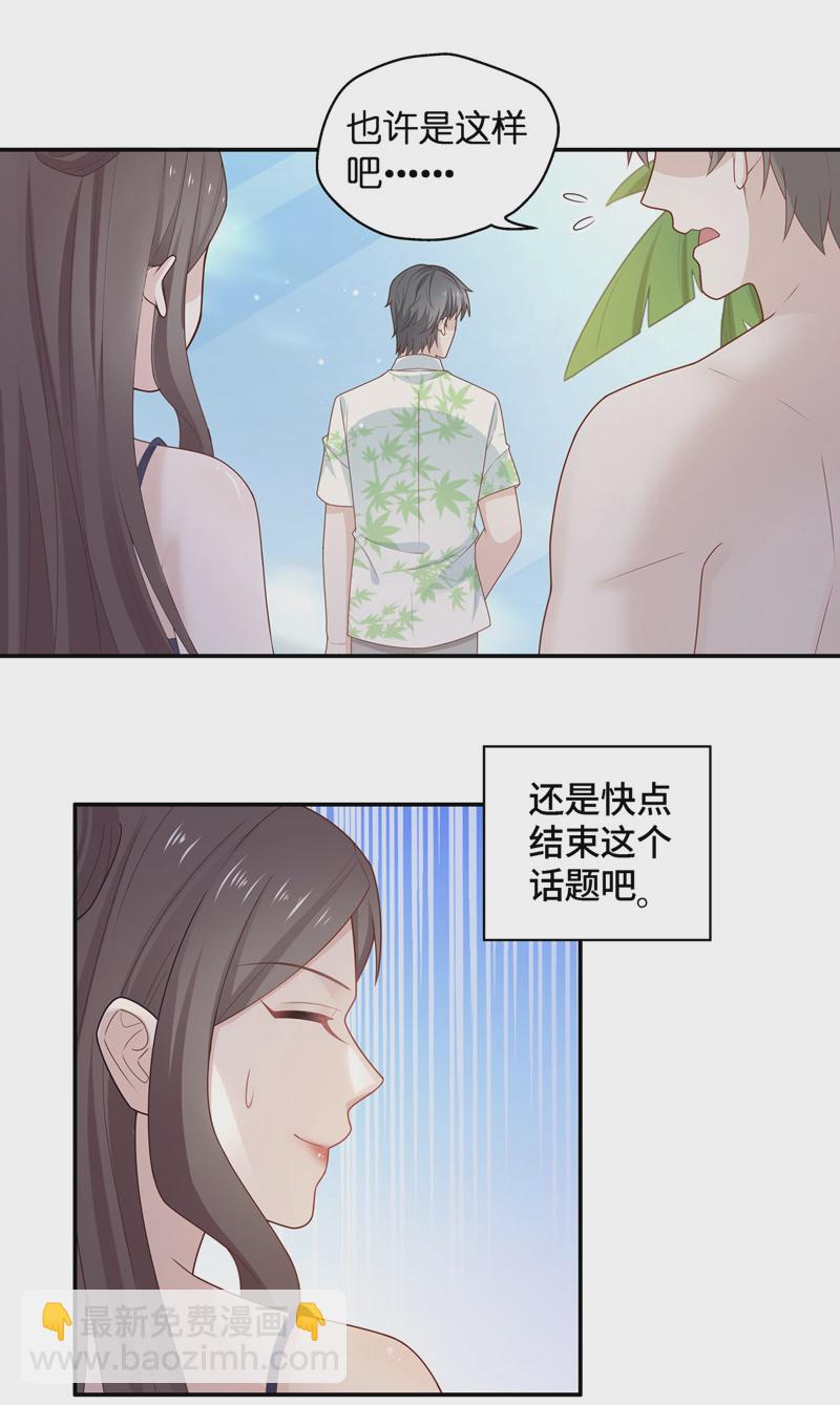 第80话 疑云再起 7-第78话