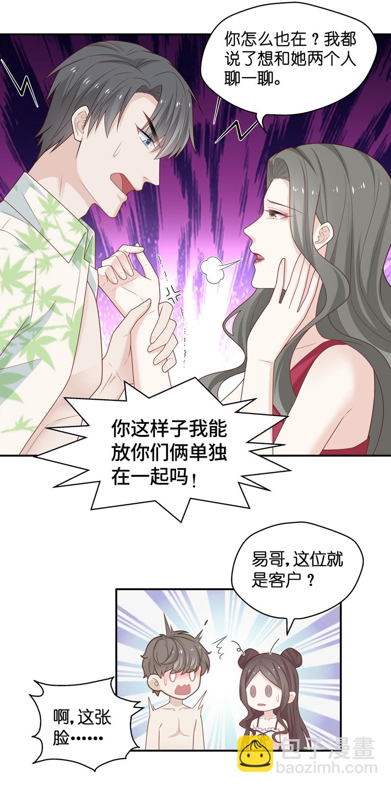 第80话 疑云再起 7-第78话