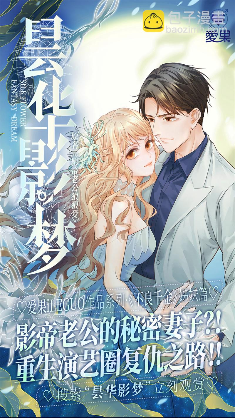 第80话 疑云再起 7-第78话