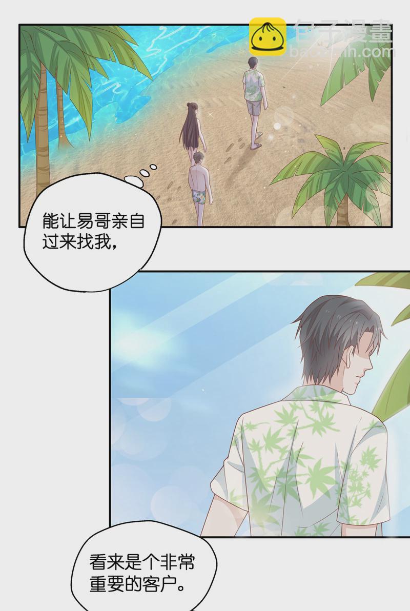 第80话 疑云再起 7-第78话