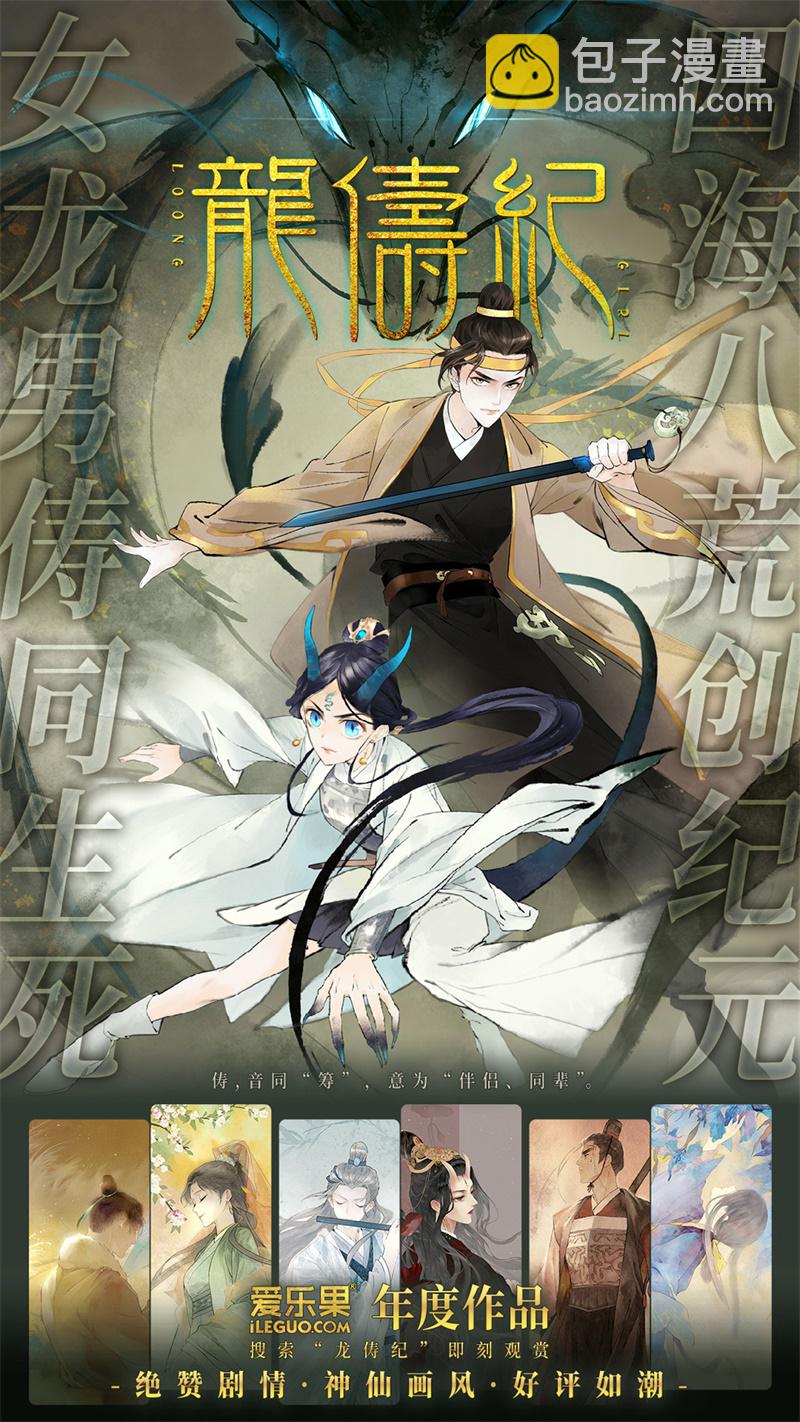 第80话 疑云再起 7-第78话