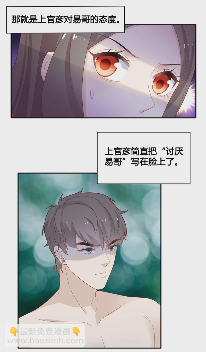 第80话 疑云再起 7-第78话