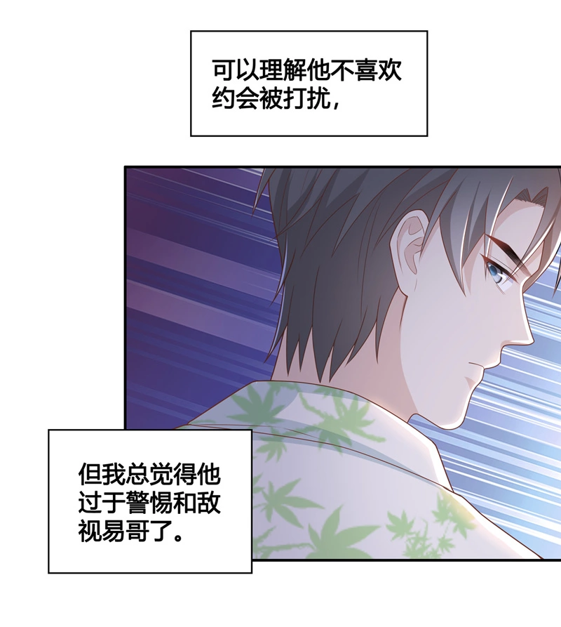 第80话 疑云再起 7-第78话