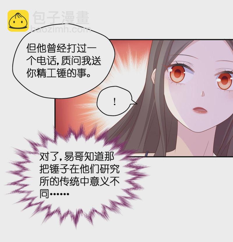 第80话 疑云再起 7-第78话