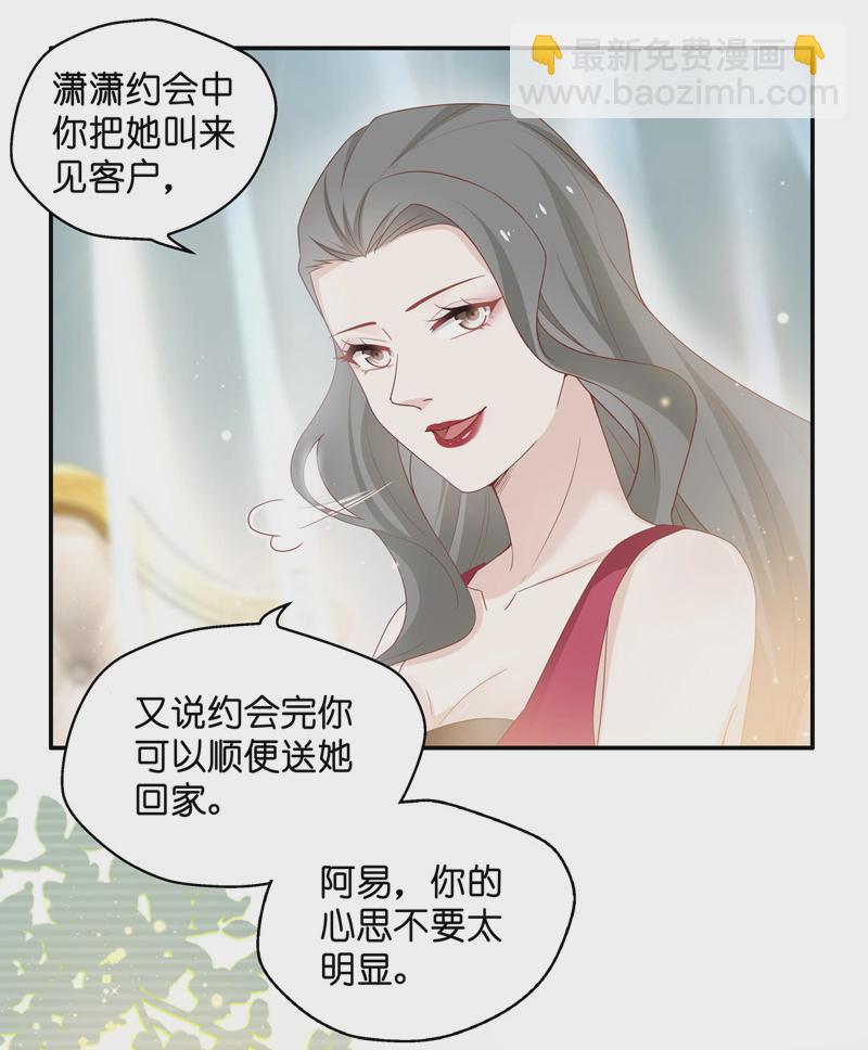 第82话 特殊的设计技巧 2-第80话