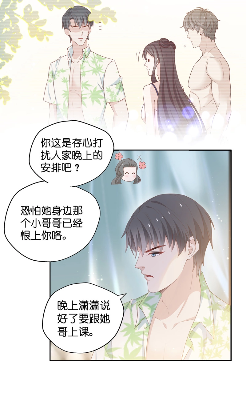 第82话 特殊的设计技巧 2-第80话