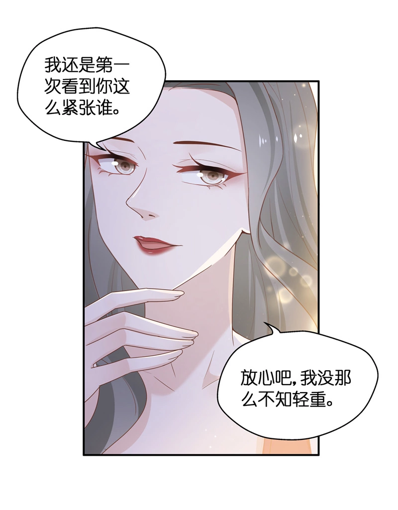 第82话 特殊的设计技巧 2-第80话