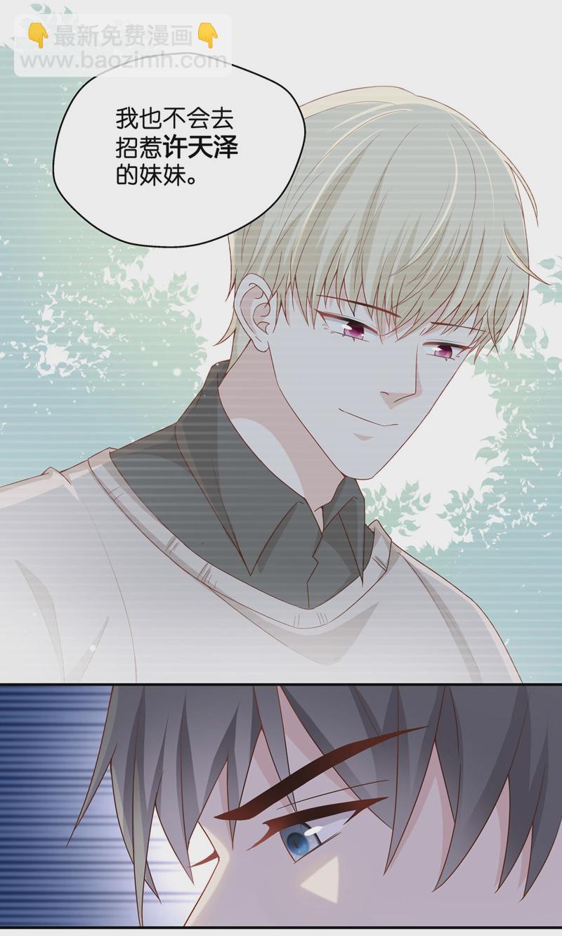 第82话 特殊的设计技巧 2-第80话