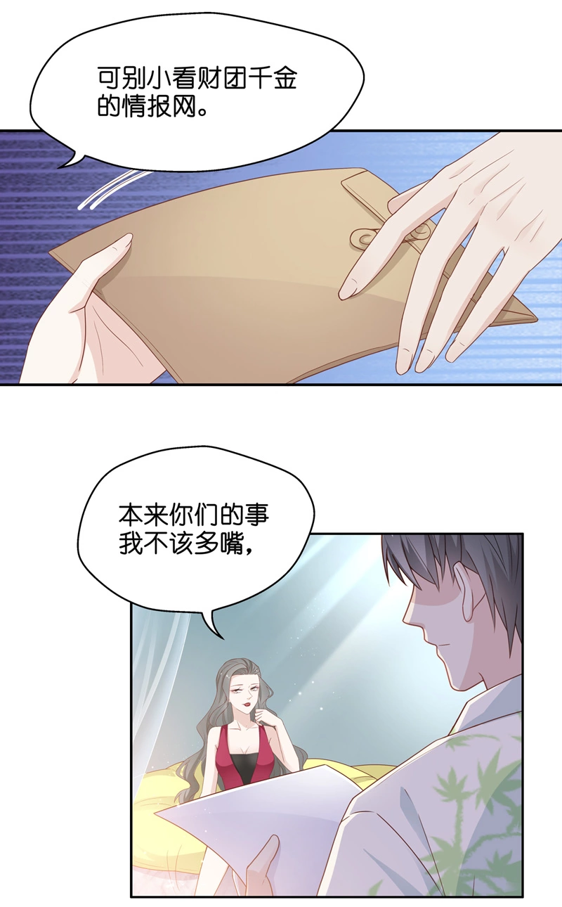 第82话 特殊的设计技巧 2-第80话